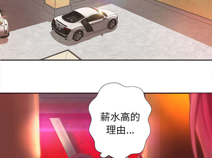 《人生转折点》第6话 第39页