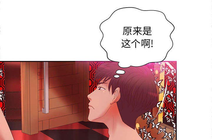 《人生转折点》第6话 第41页