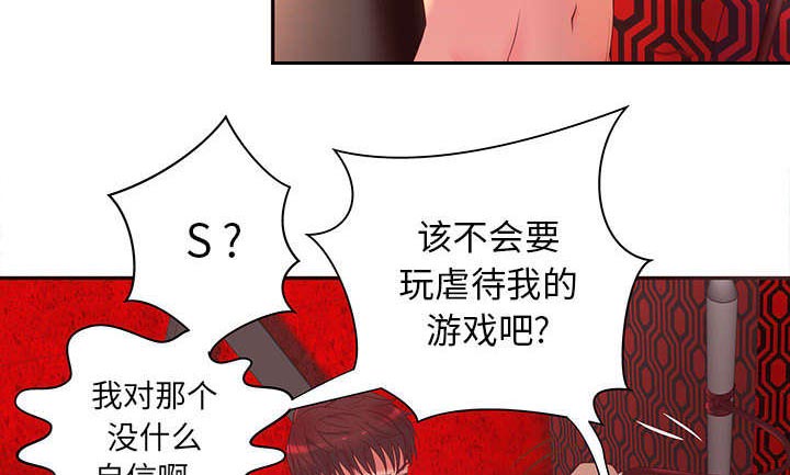 《人生转折点》第6话 第43页