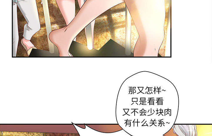 《人生转折点》第6话 第4页