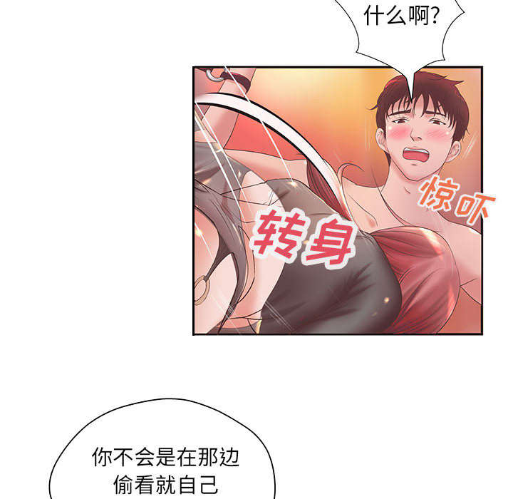 《人生转折点》第7话 第11页
