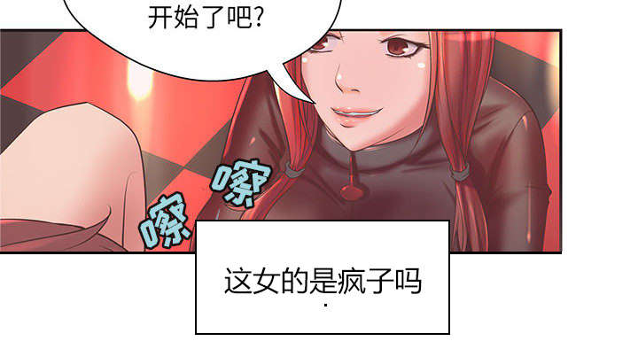 《人生转折点》第7话 第12页