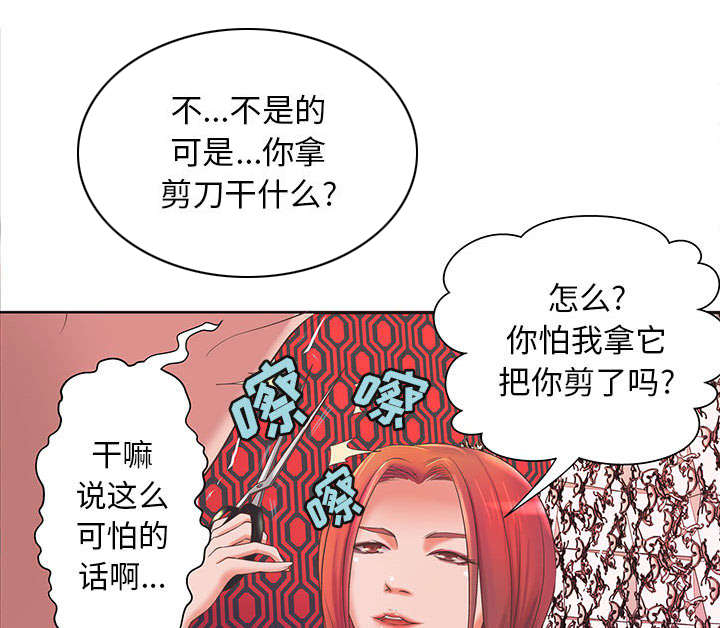 《人生转折点》第7话 第13页