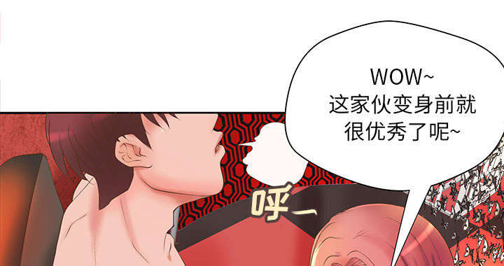《人生转折点》第7话 第15页
