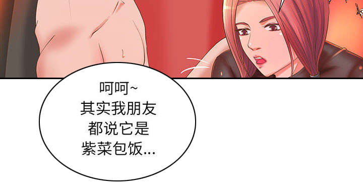 《人生转折点》第7话 第16页