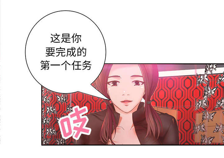 《人生转折点》第7话 第19页