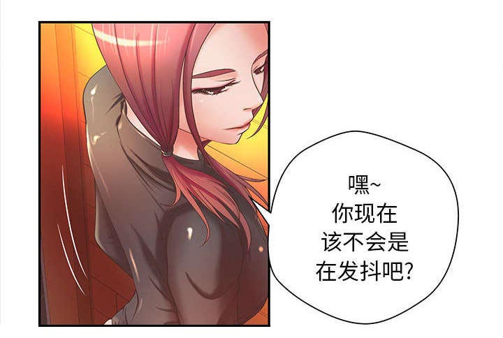 《人生转折点》第7话 第1页