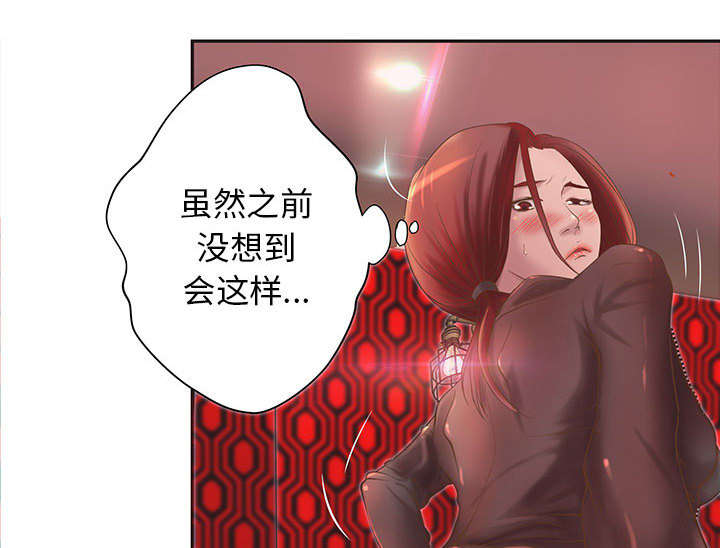 《人生转折点》第7话 第22页