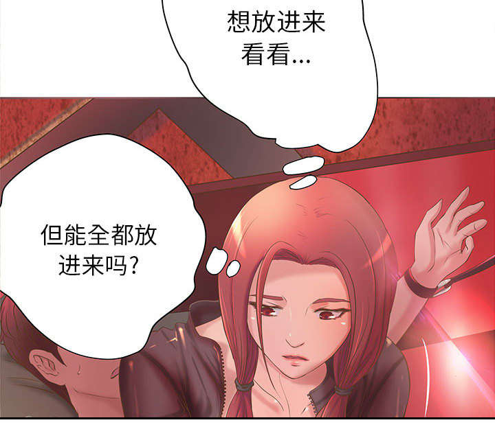 《人生转折点》第7话 第24页