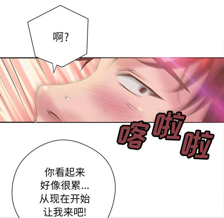 《人生转折点》第7话 第30页