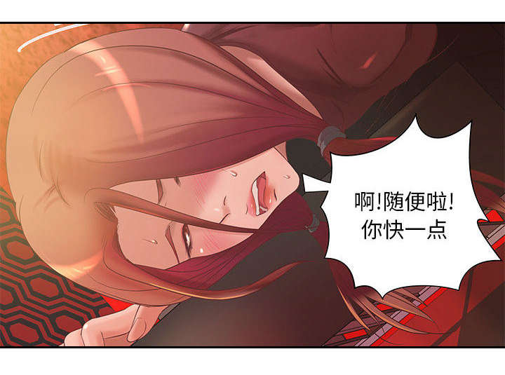 《人生转折点》第7话 第35页