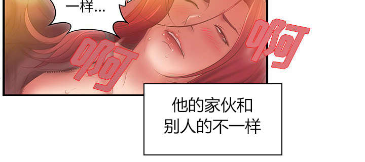 《人生转折点》第7话 第37页