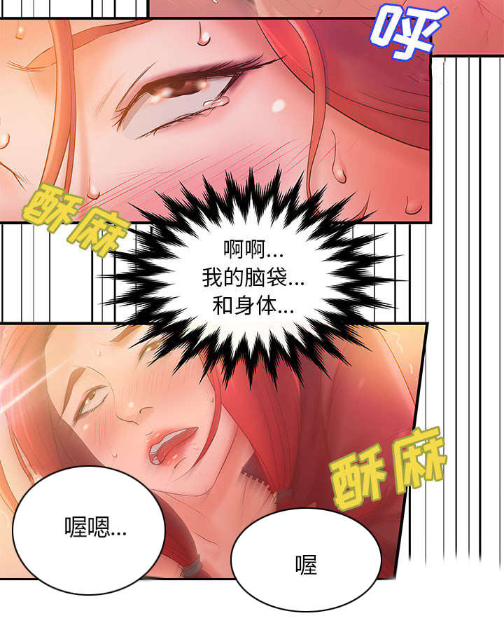《人生转折点》第7话 第41页
