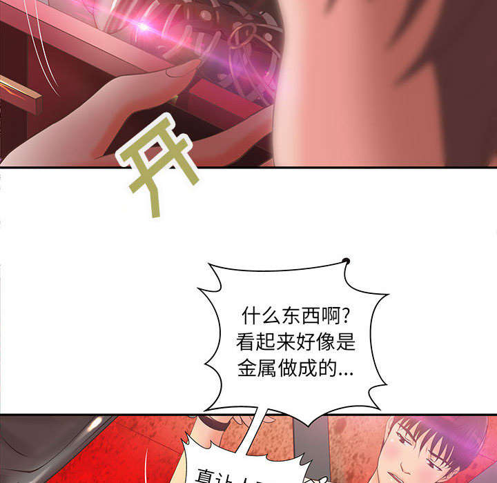 《人生转折点》第7话 第7页