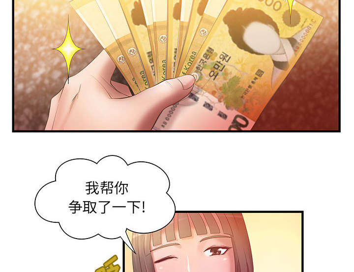 《人生转折点》第8话 第10页