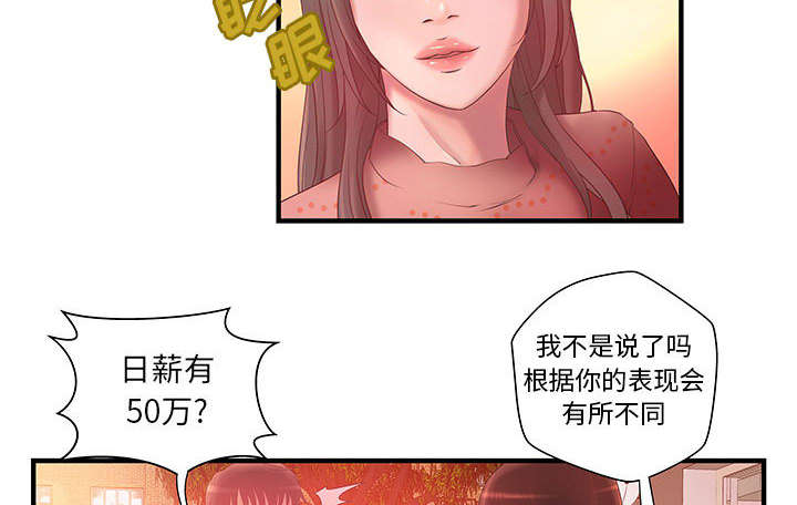 《人生转折点》第8话 第11页