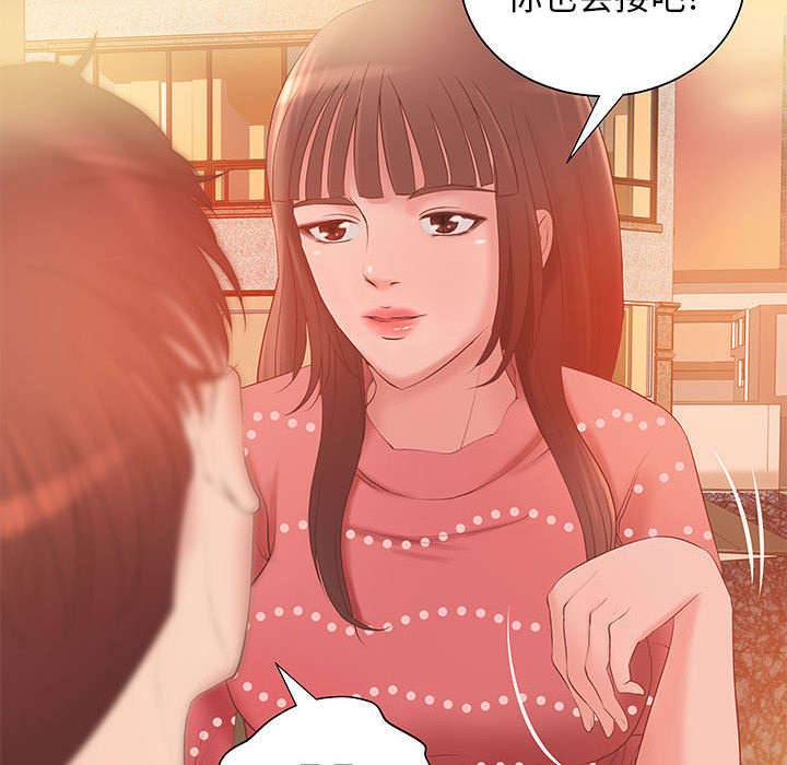 《人生转折点》第8话 第14页