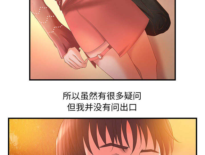 《人生转折点》第8话 第16页