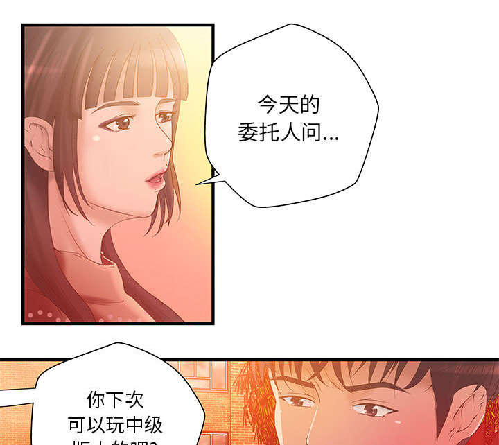 《人生转折点》第8话 第19页