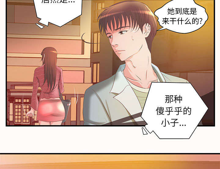 《人生转折点》第8话 第24页