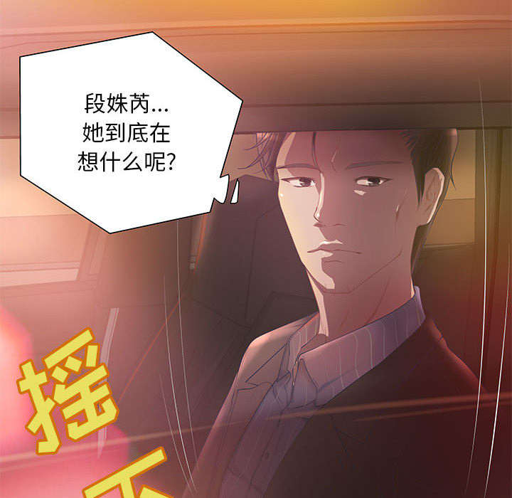 《人生转折点》第8话 第25页