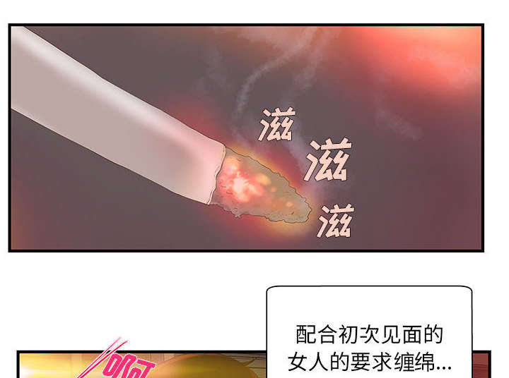 《人生转折点》第8话 第29页
