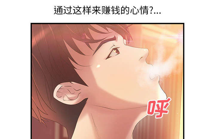 《人生转折点》第8话 第31页