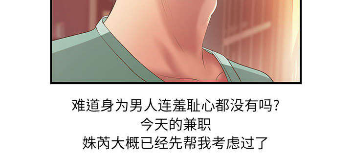 《人生转折点》第8话 第32页