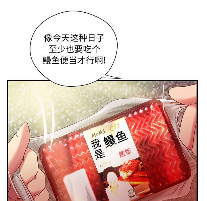 《人生转折点》第8话 第4页