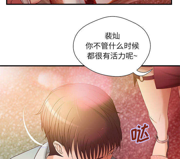 《人生转折点》第8话 第5页