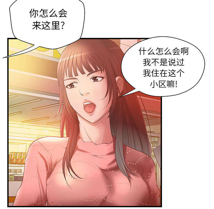 《人生转折点》第8话 第7页