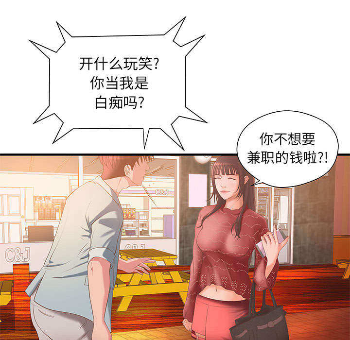 《人生转折点》第8话 第8页