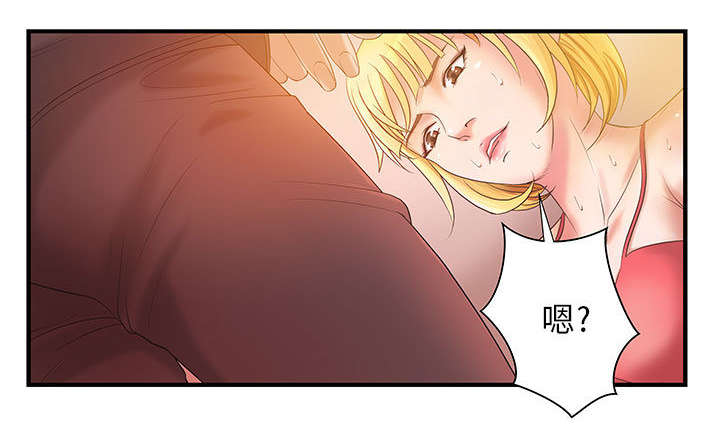 《人生转折点》第9话 第12页