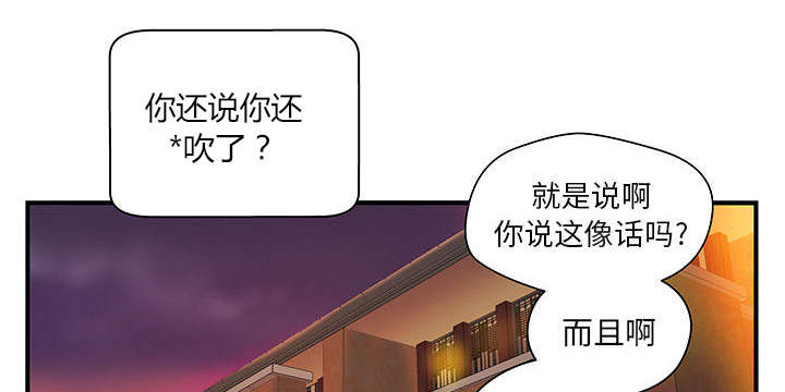 《人生转折点》第9话 第13页