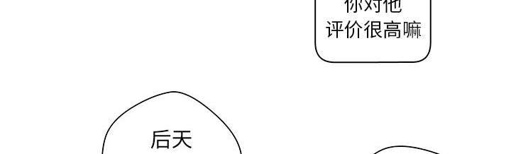 《人生转折点》第9话 第16页