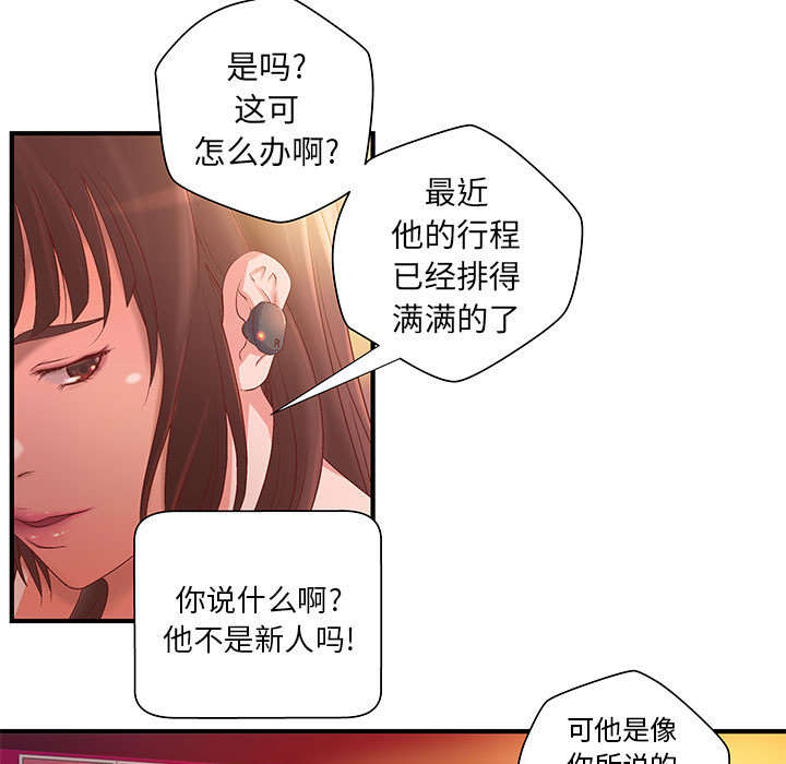 《人生转折点》第9话 第18页