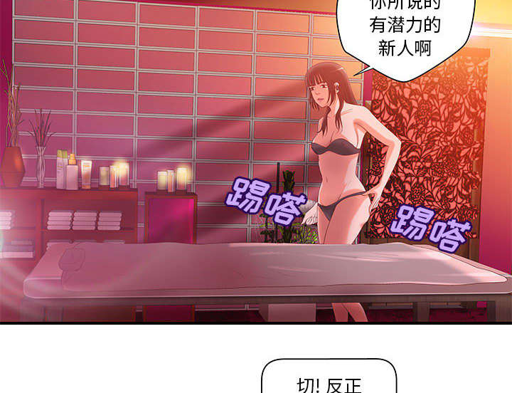 《人生转折点》第9话 第19页