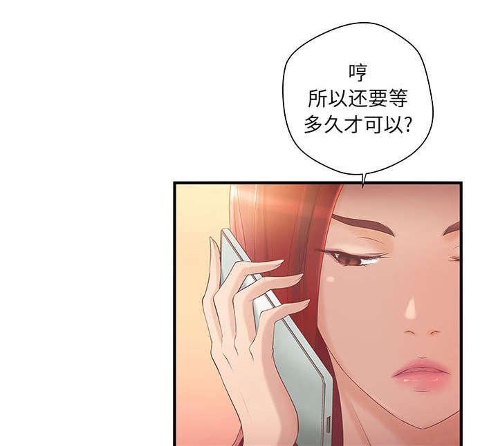 《人生转折点》第9话 第21页