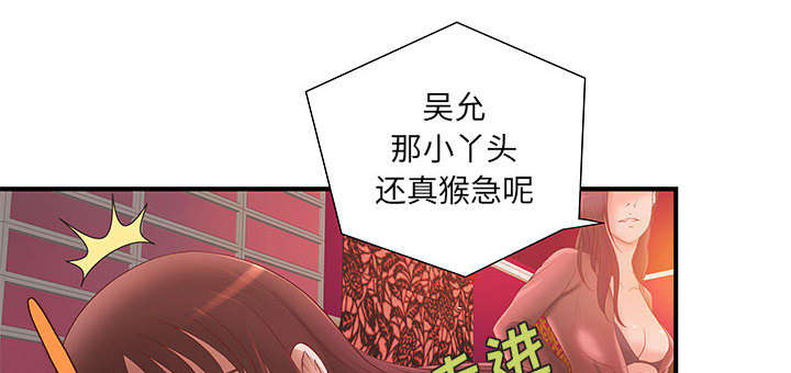 《人生转折点》第9话 第25页