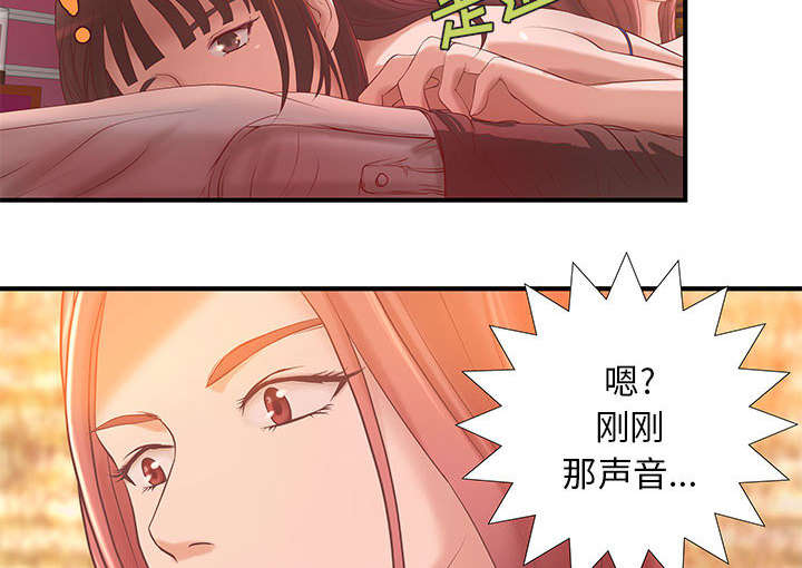 《人生转折点》第9话 第26页