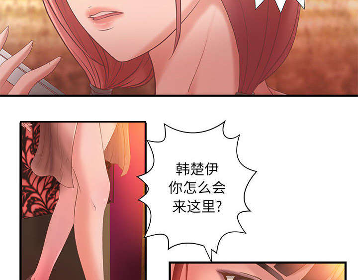 《人生转折点》第9话 第27页