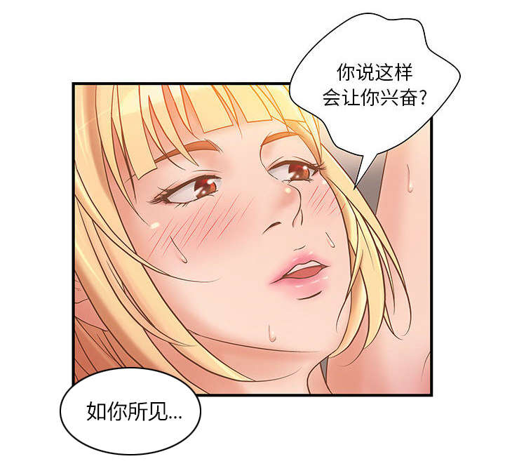 《人生转折点》第9话 第31页