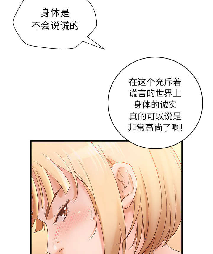《人生转折点》第9话 第33页