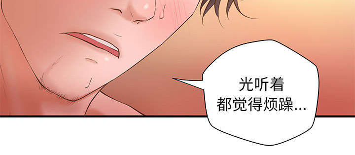 《人生转折点》第9话 第35页