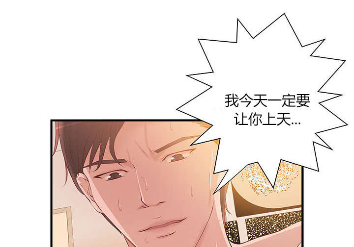 《人生转折点》第9话 第36页