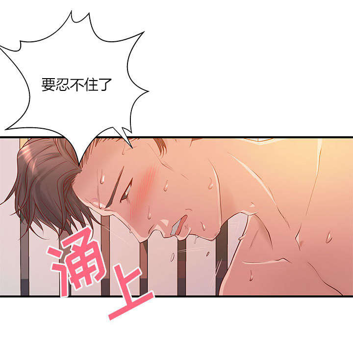 《人生转折点》第9话 第39页