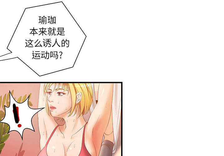《人生转折点》第9话 第4页