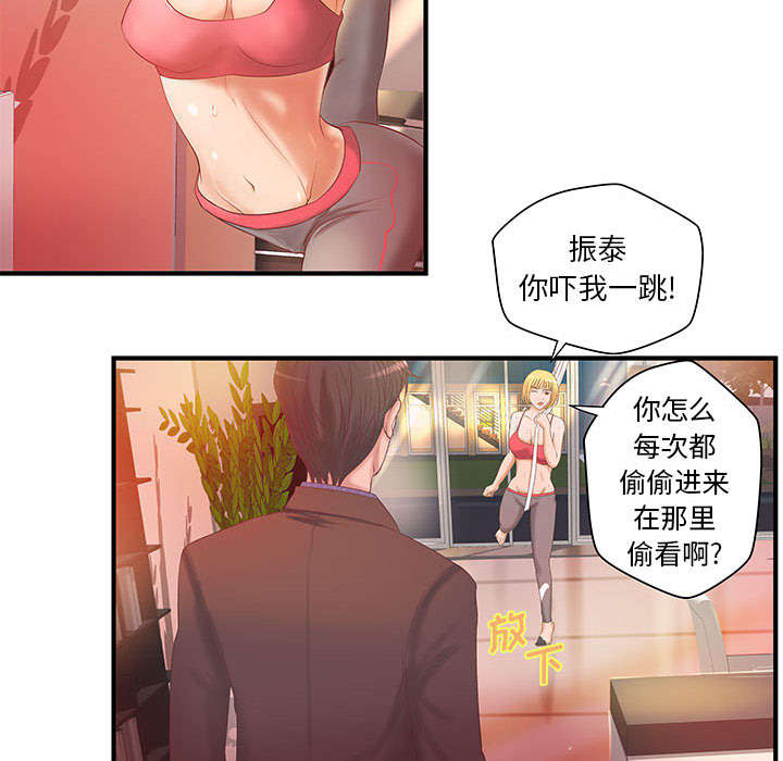 《人生转折点》第9话 第5页