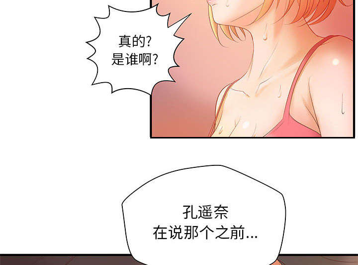 《人生转折点》第9话 第9页
