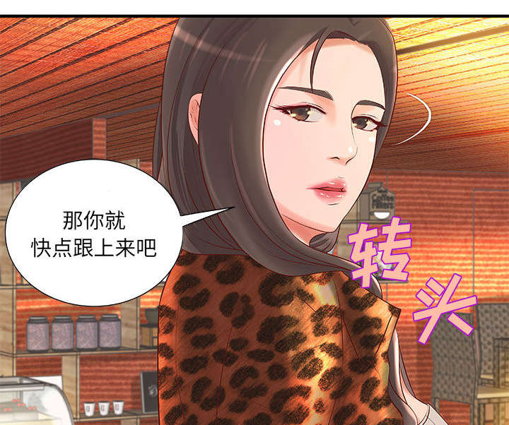 《人生转折点》第11话 第11页